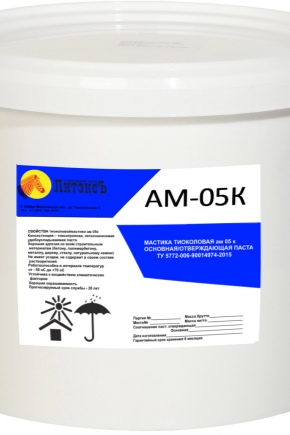 Mastyks tiokolowy AM-05K