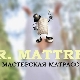 Materace Pan Materac
