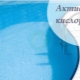 Aktywny tlen na basen: co to jest i jak z niego korzystać?