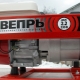 Wszystko o generatorach benzynowych Vepr