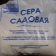Cechy zastosowania siarki koloidalnej do winogron