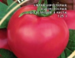 Pomidorowy Różowy