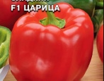 Królowa Pieprzu