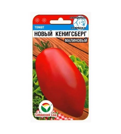 Pomidor Nowa malina królewska