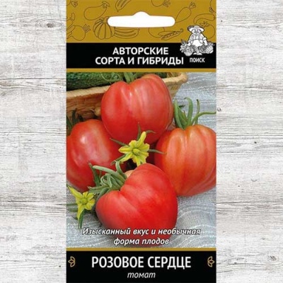 Pomidorowe Różowe Serce