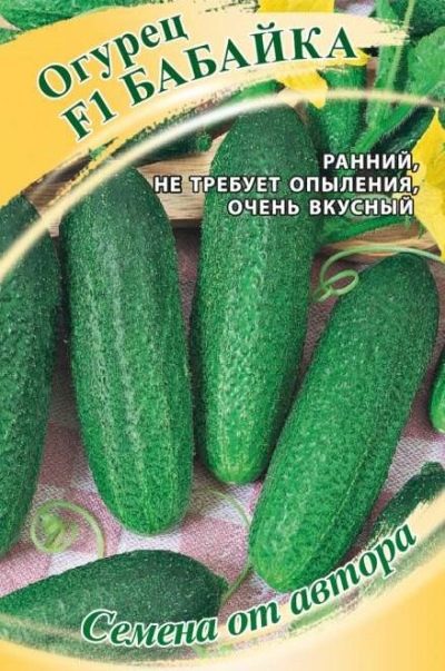 Ogórek Babayka