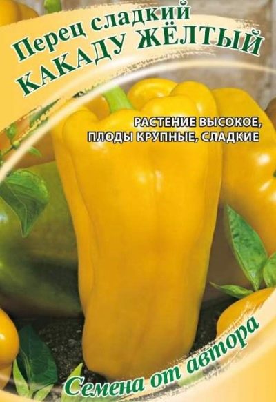 Żółta papryka kakadu