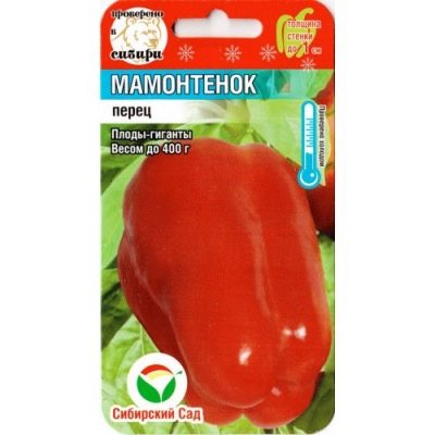 Mamut pieprzowy