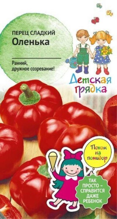 Pieprz Olenka