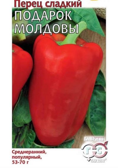 Pieprzowy Dar Mołdawii