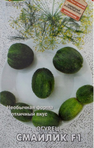 Ogórkowa buźka